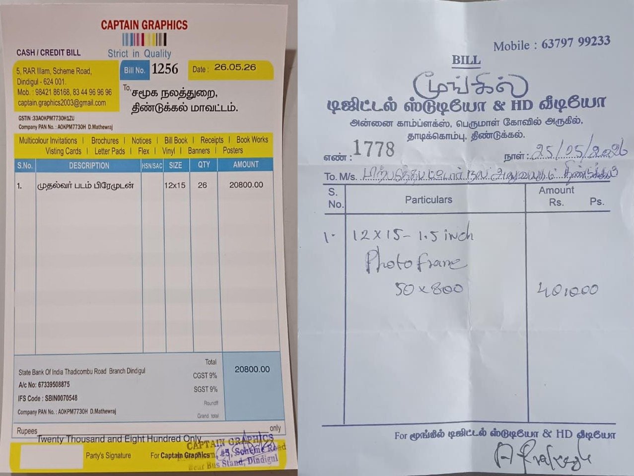முதல்வர் பட விவகாரத்தில் திடீர் திருப்பம்-ஆதாரங்களுடன் மறுக்கும் கூட்டுறவுத்துறை வட்டாரம்
